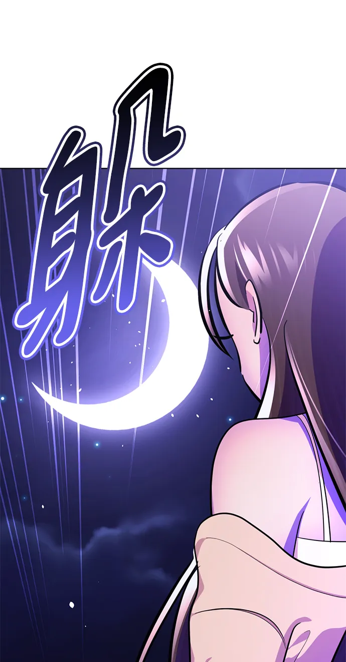[第65话] 强制结束 第118页