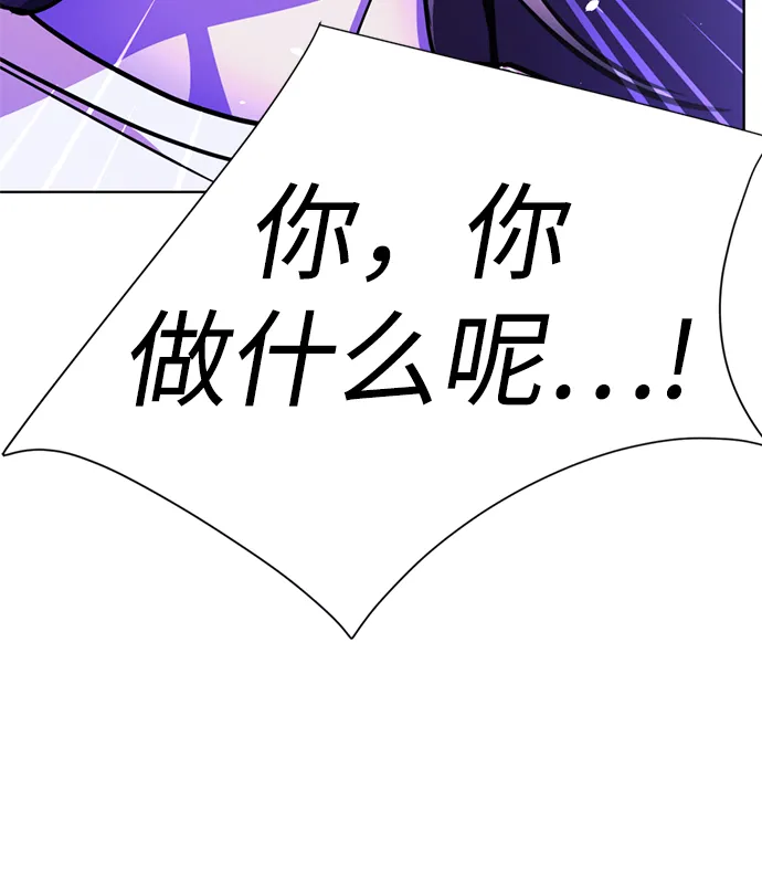 [第65话] 强制结束 第121页