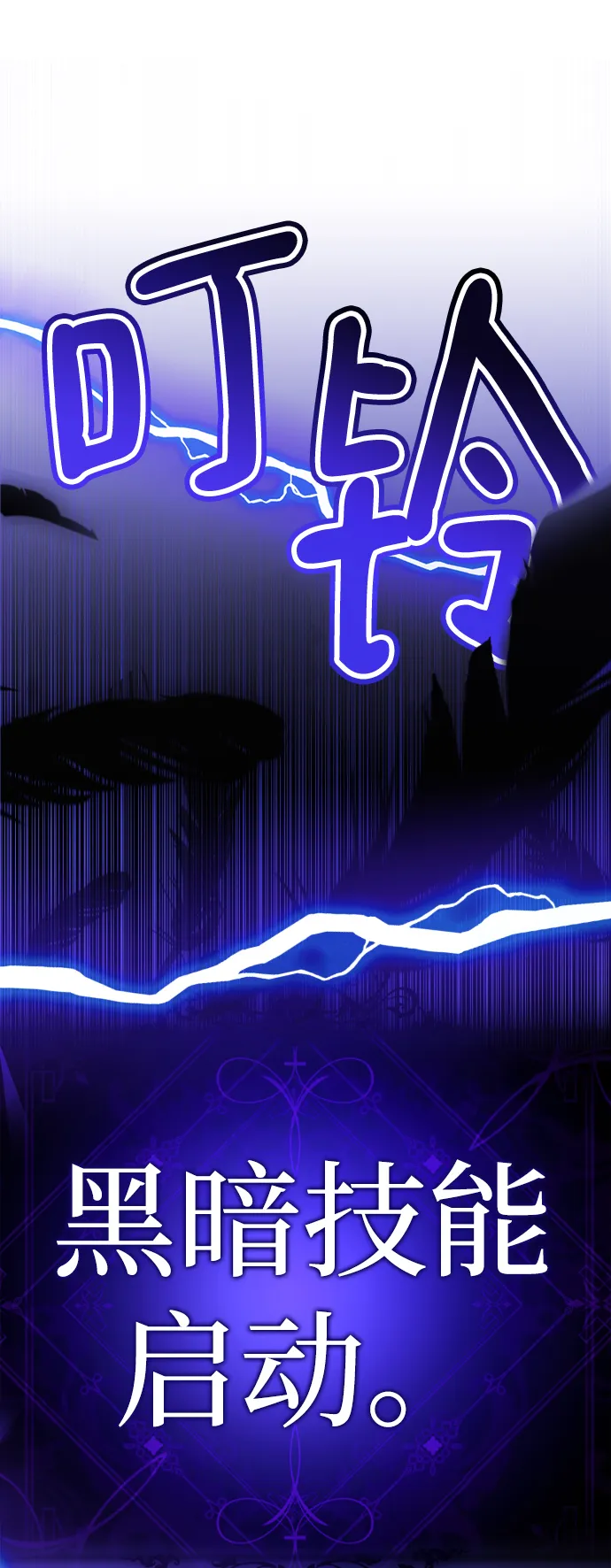[第65话] 强制结束 第122页