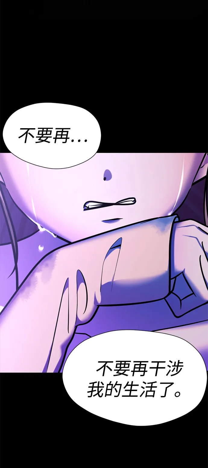 [第65话] 强制结束 第139页