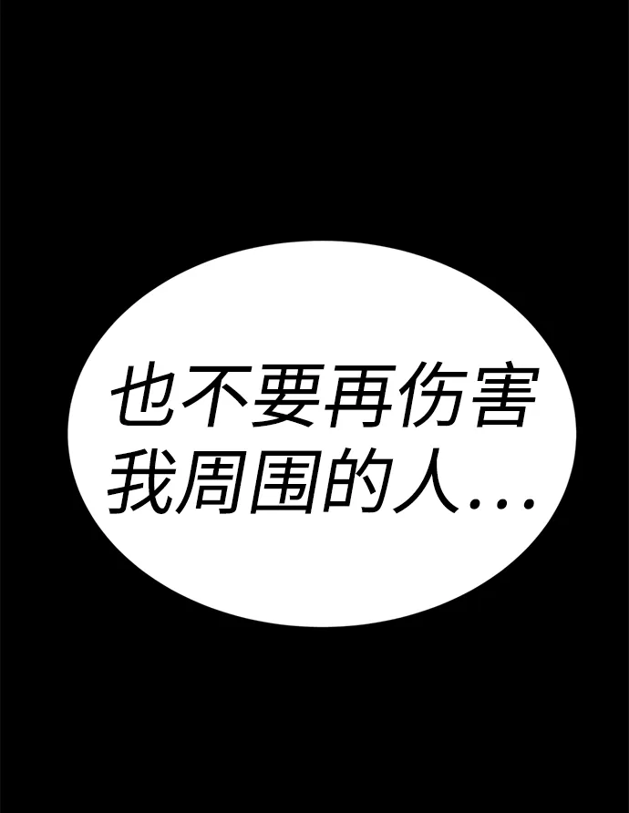 [第65话] 强制结束 第140页