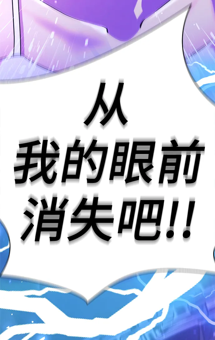 [第65话] 强制结束 第143页
