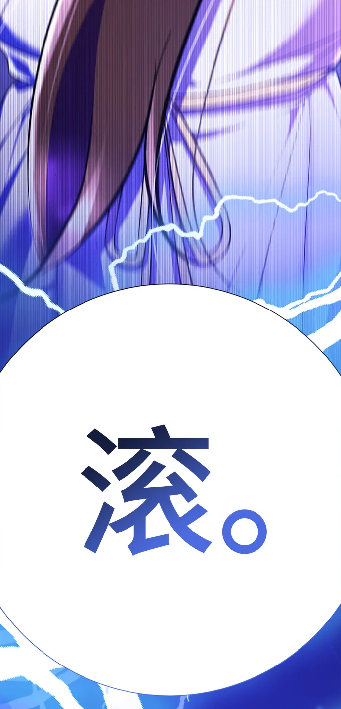 [第65话] 强制结束 第163页