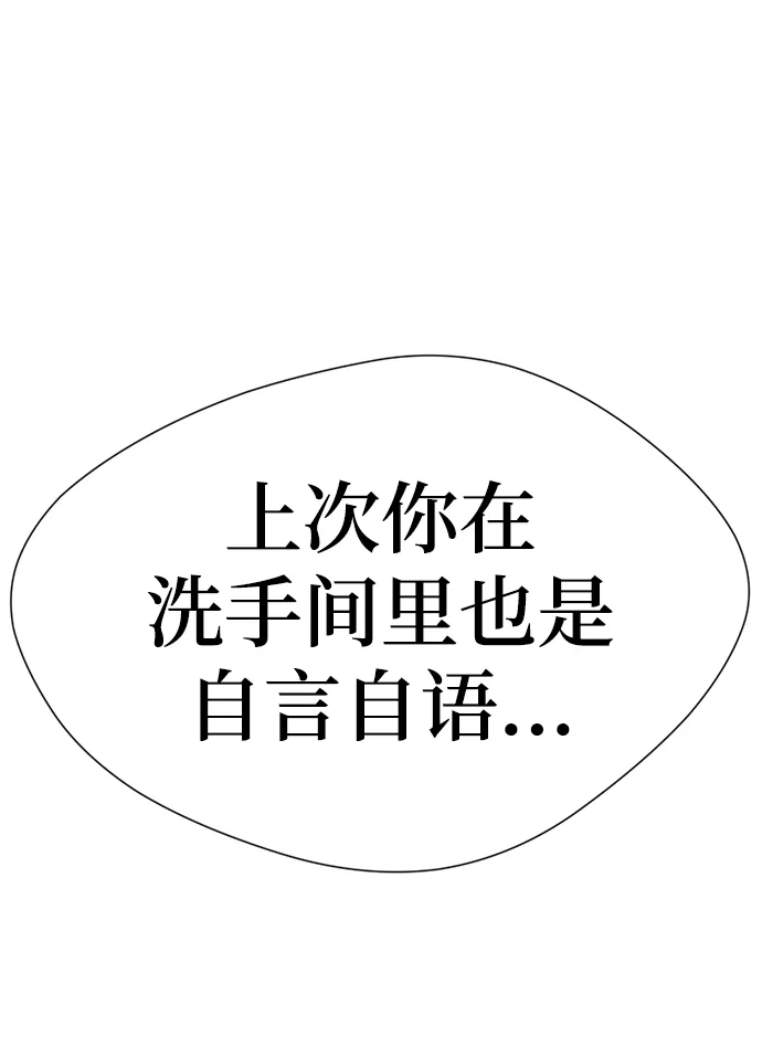 [第61话] 旷世X女人 第28页