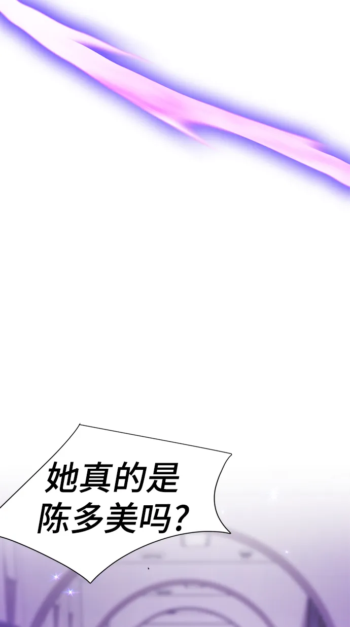 [第59话] 反派陈多美 第65页