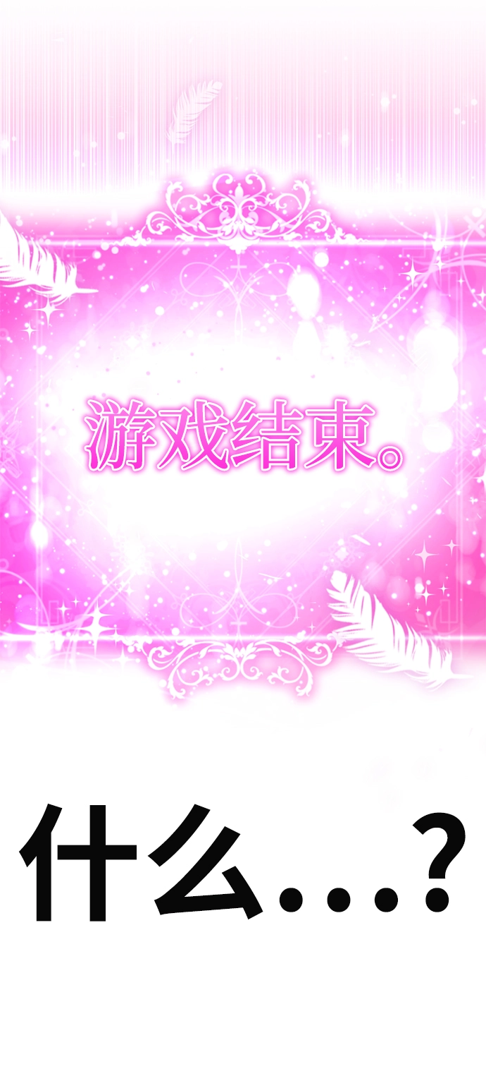 [第54话] ☆秘密舞台☆ 第48页