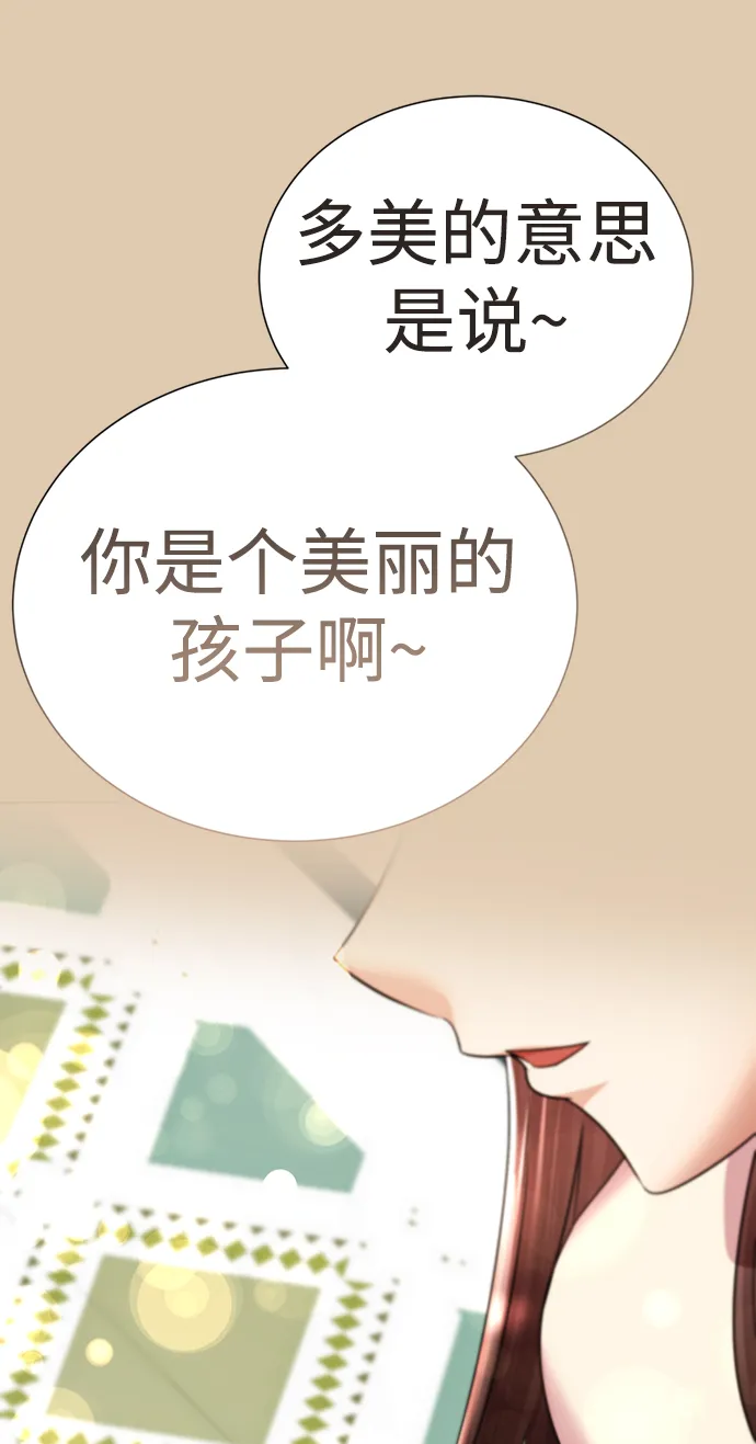 [第51话] 陈多美 第4页