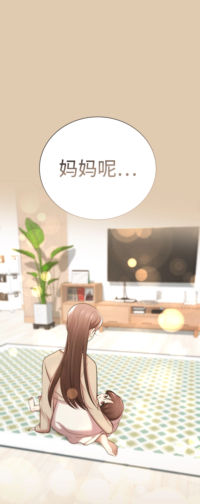 [第51话] 陈多美 第6页