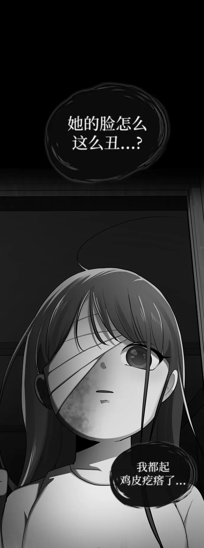 [第51话] 陈多美 第10页