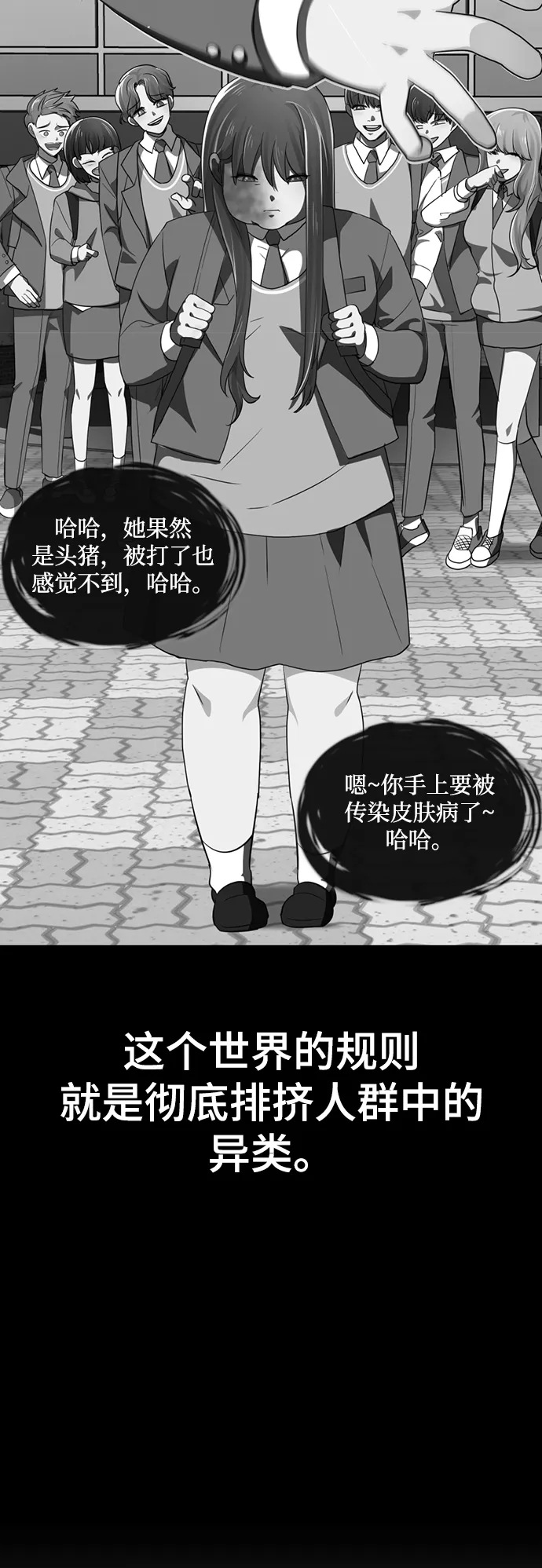 [第51话] 陈多美 第12页