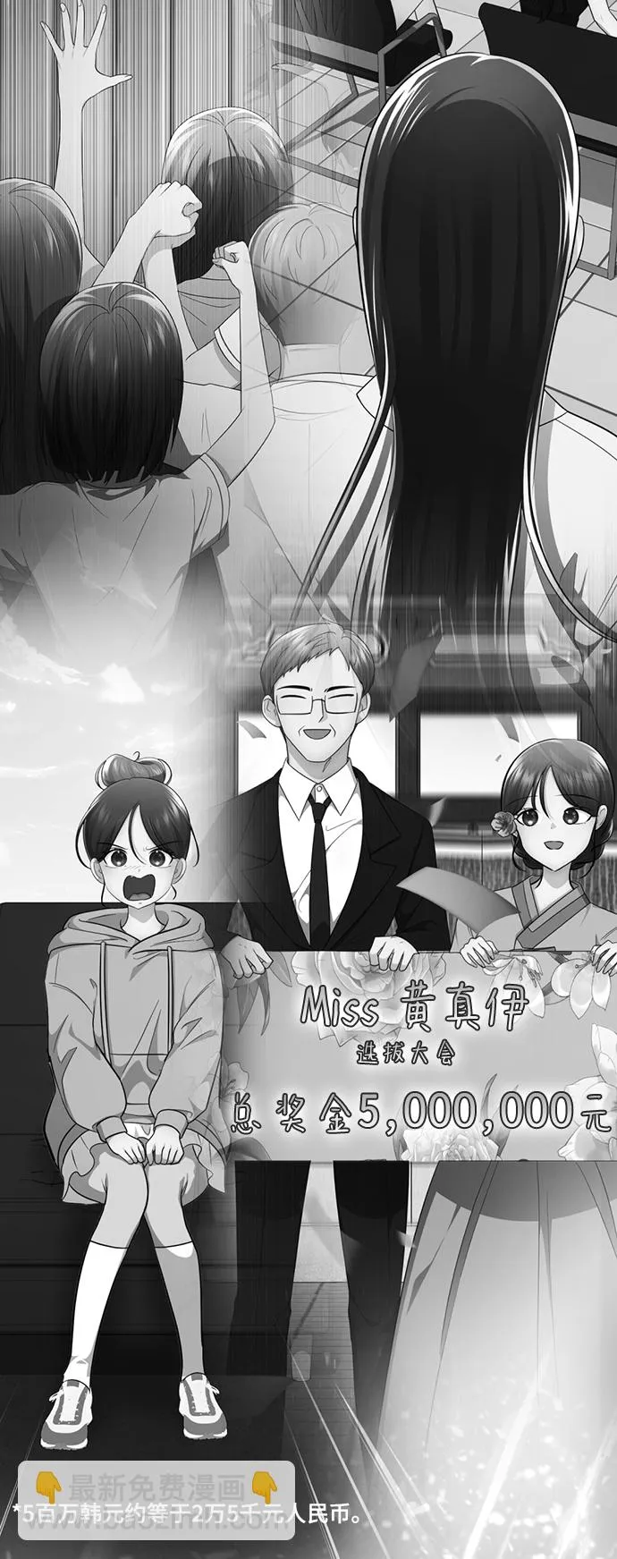 [第51话] 陈多美 第20页