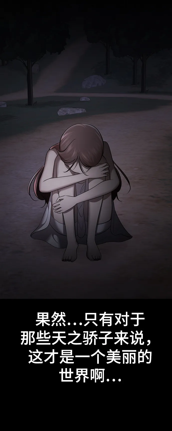 [第51话] 陈多美 第24页