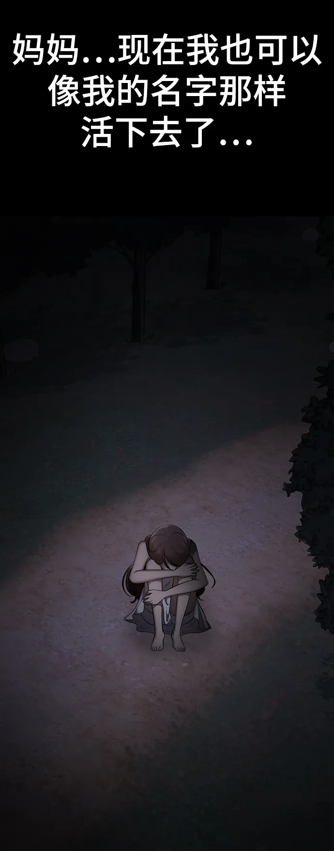 [第51话] 陈多美 第26页