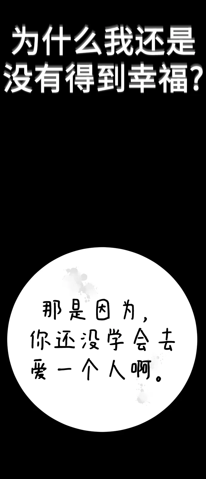 [第51话] 陈多美 第29页