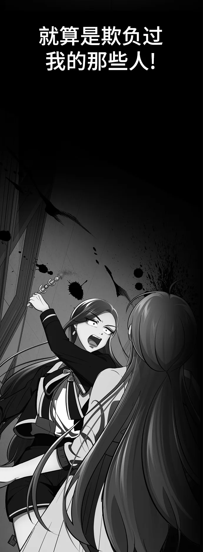 [第51话] 陈多美 第33页