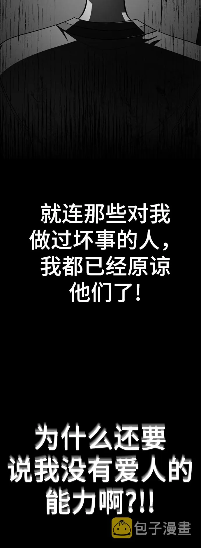 [第51话] 陈多美 第36页