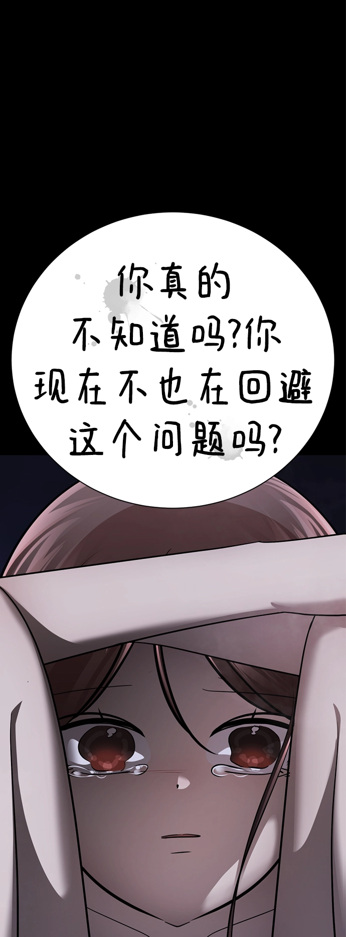 [第51话] 陈多美 第37页