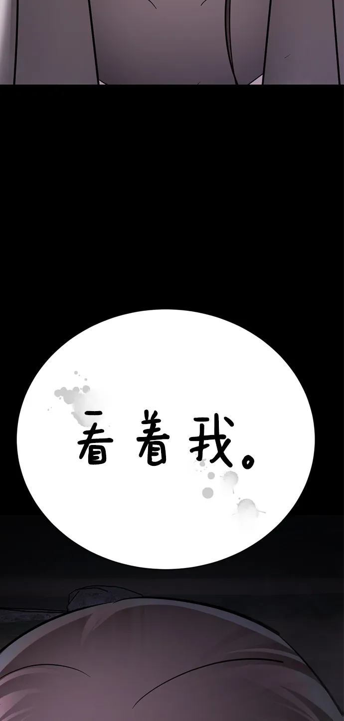 [第51话] 陈多美 第38页
