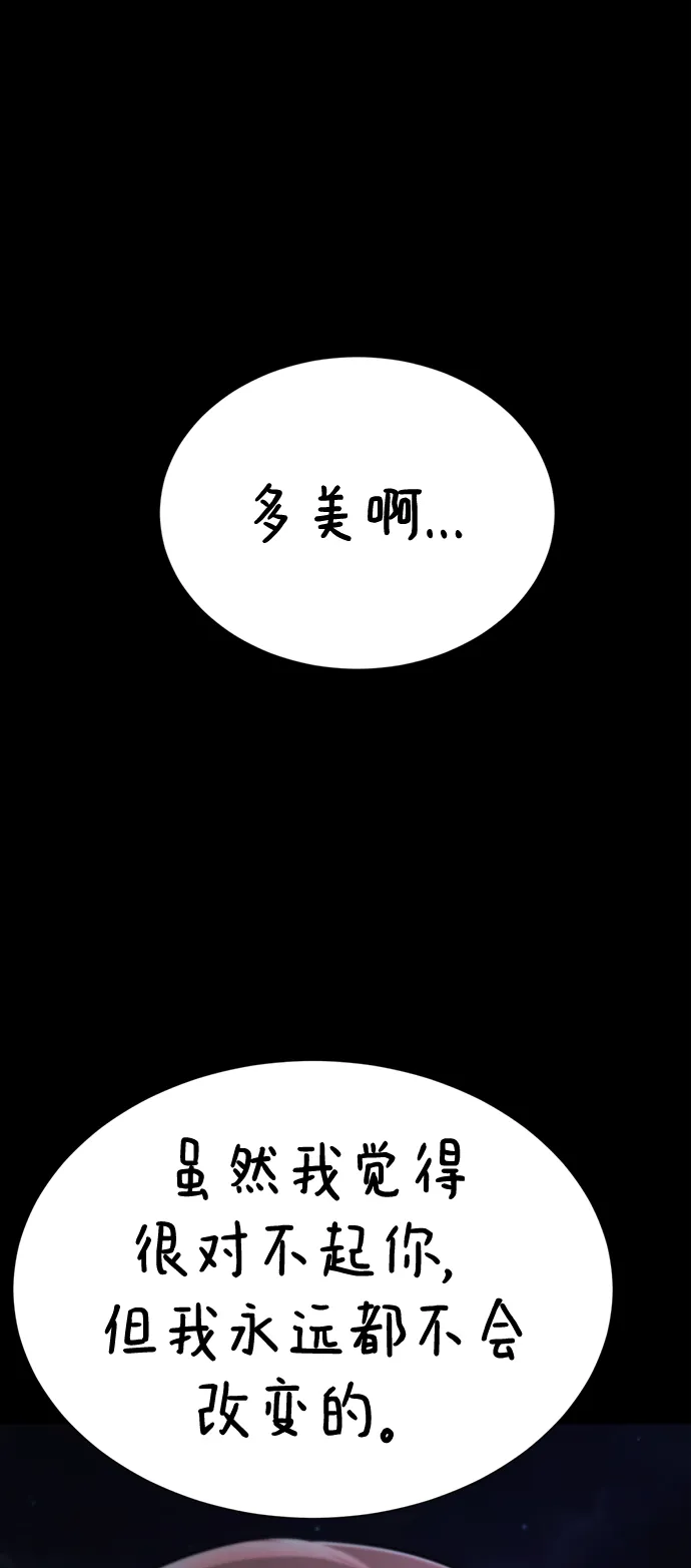 [第51话] 陈多美 第44页