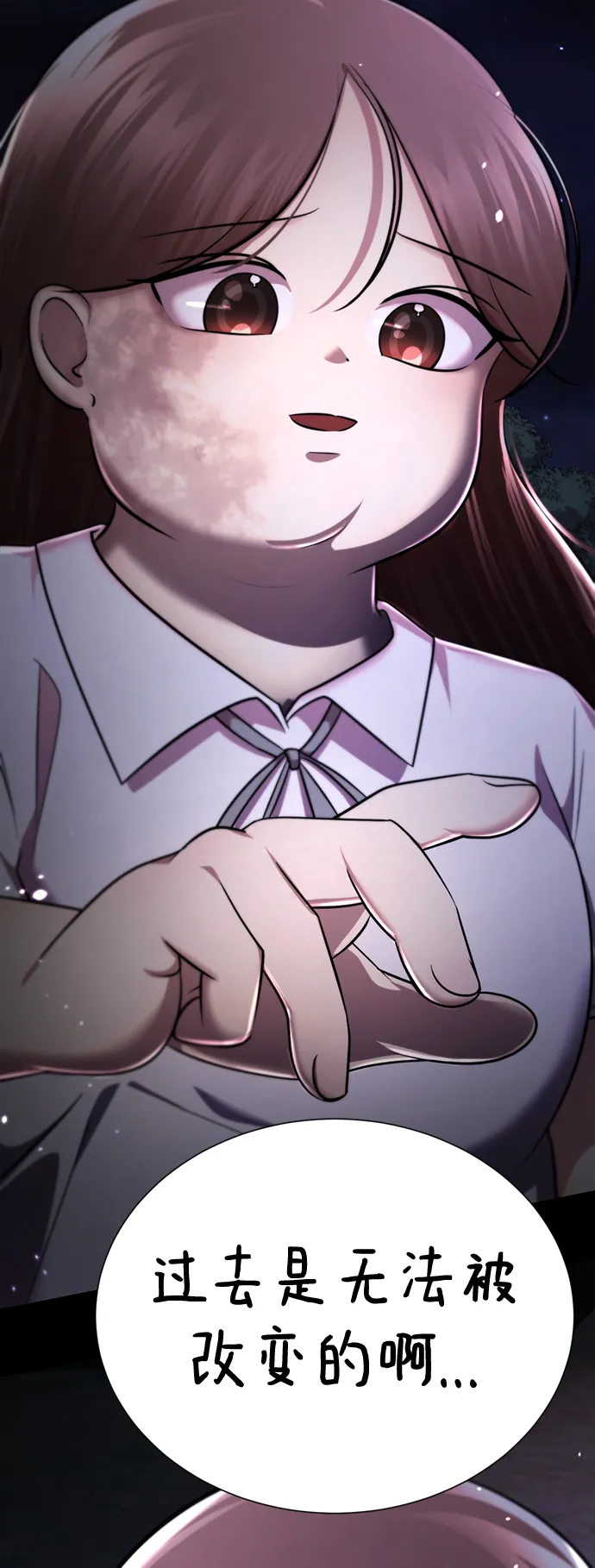 [第51话] 陈多美 第45页