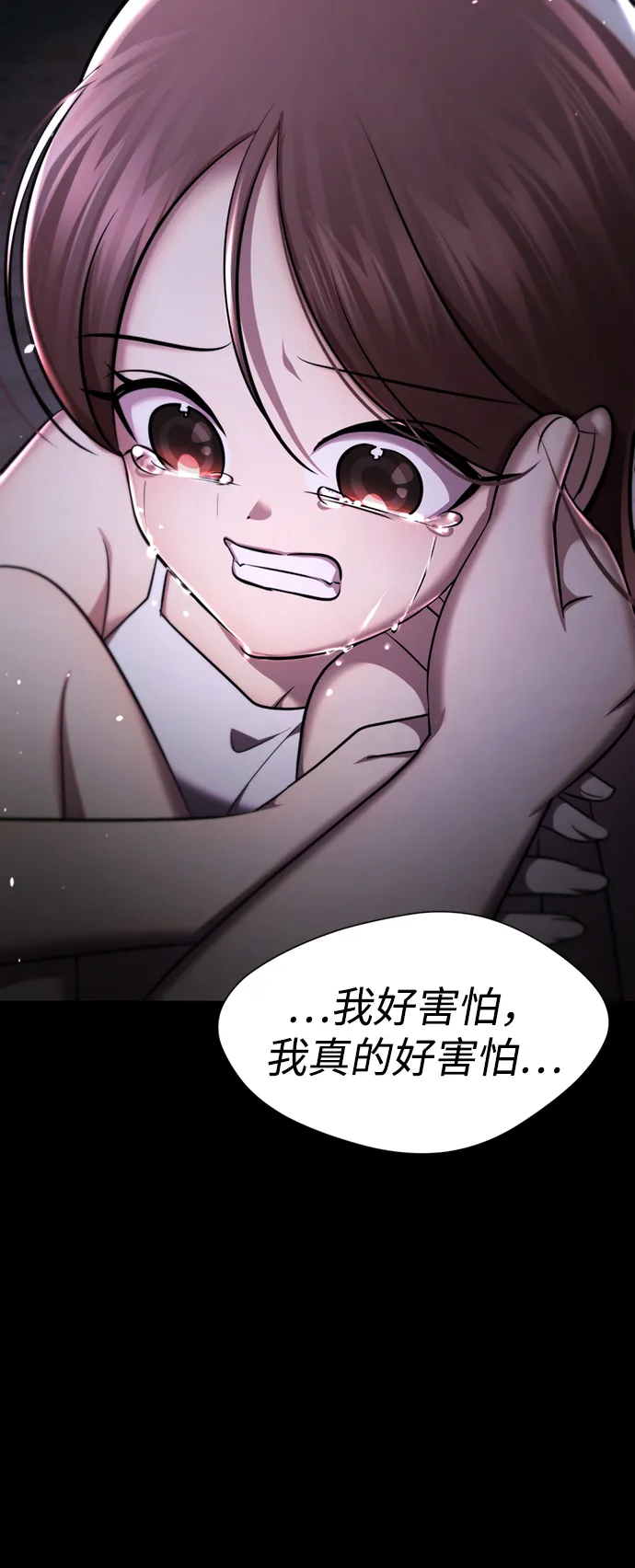 [第51话] 陈多美 第46页