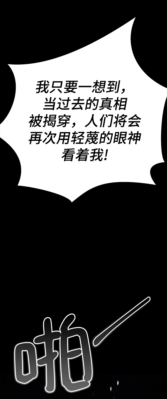 [第51话] 陈多美 第47页
