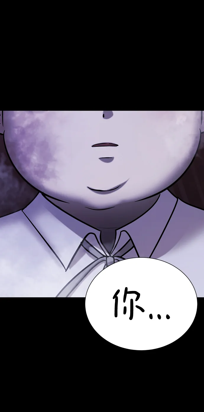 [第51话] 陈多美 第50页