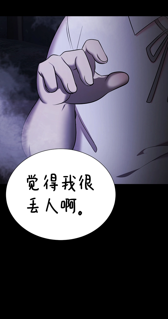 [第51话] 陈多美 第51页