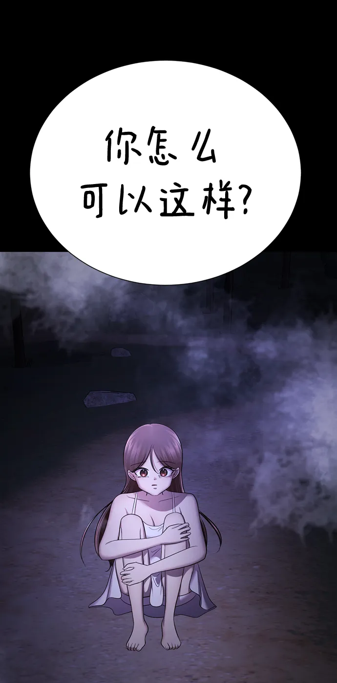 [第51话] 陈多美 第52页