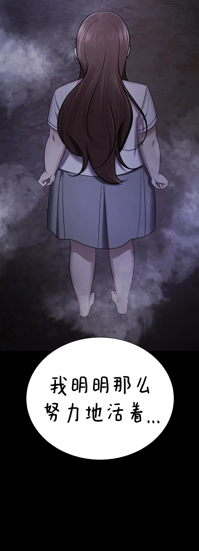 [第51话] 陈多美 第53页