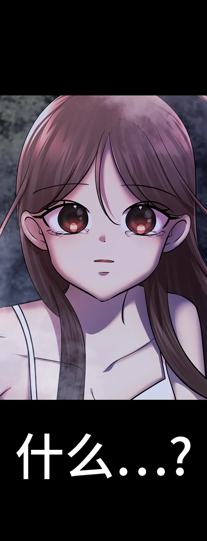 [第51话] 陈多美 第54页