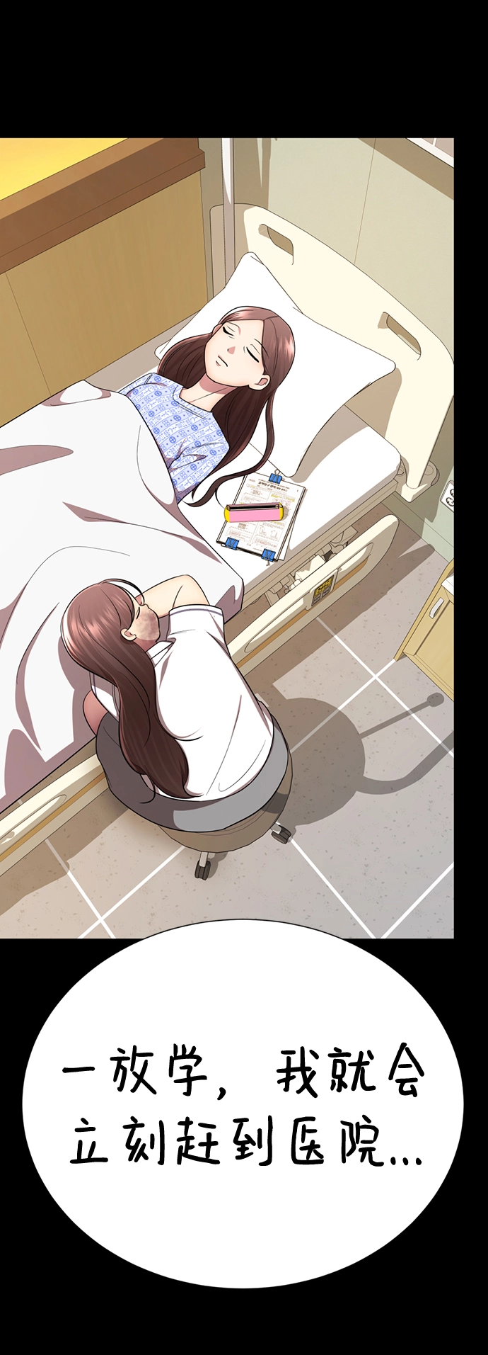 [第51话] 陈多美 第55页