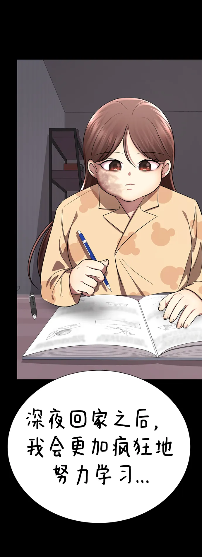 [第51话] 陈多美 第56页