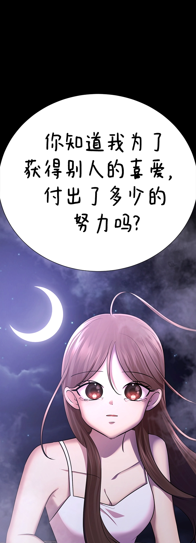 [第51话] 陈多美 第58页