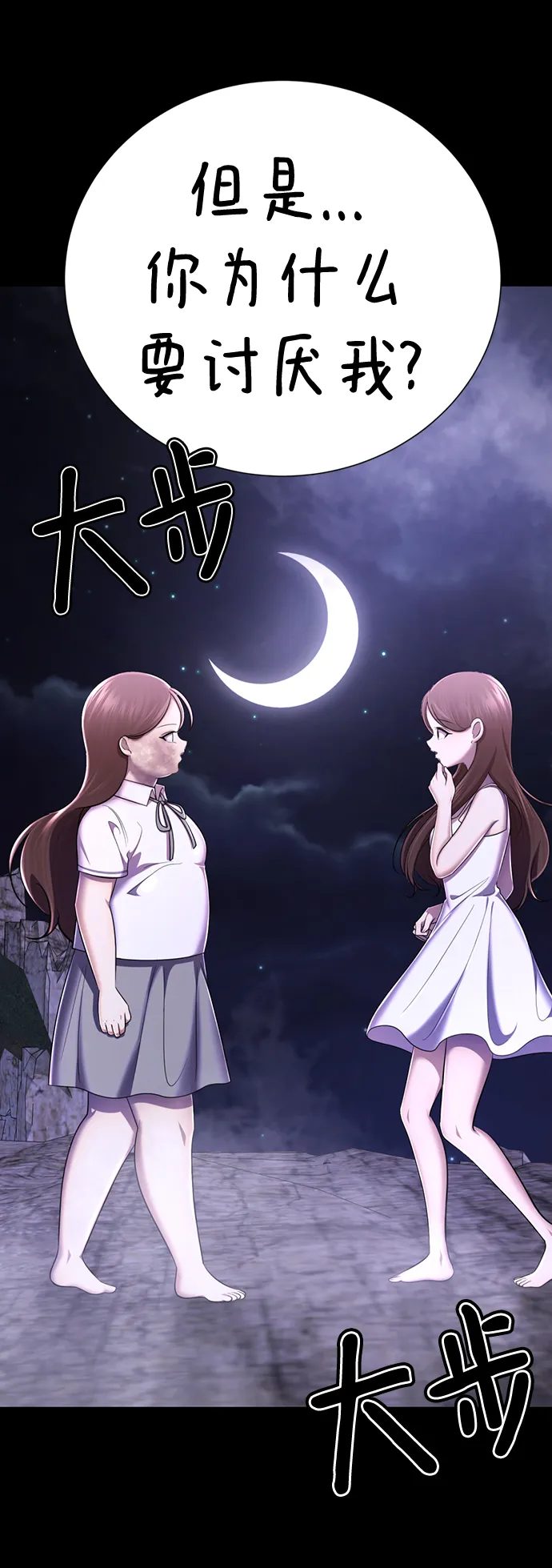 [第51话] 陈多美 第60页