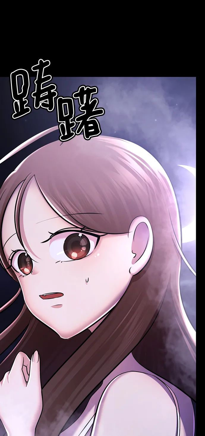 [第51话] 陈多美 第61页