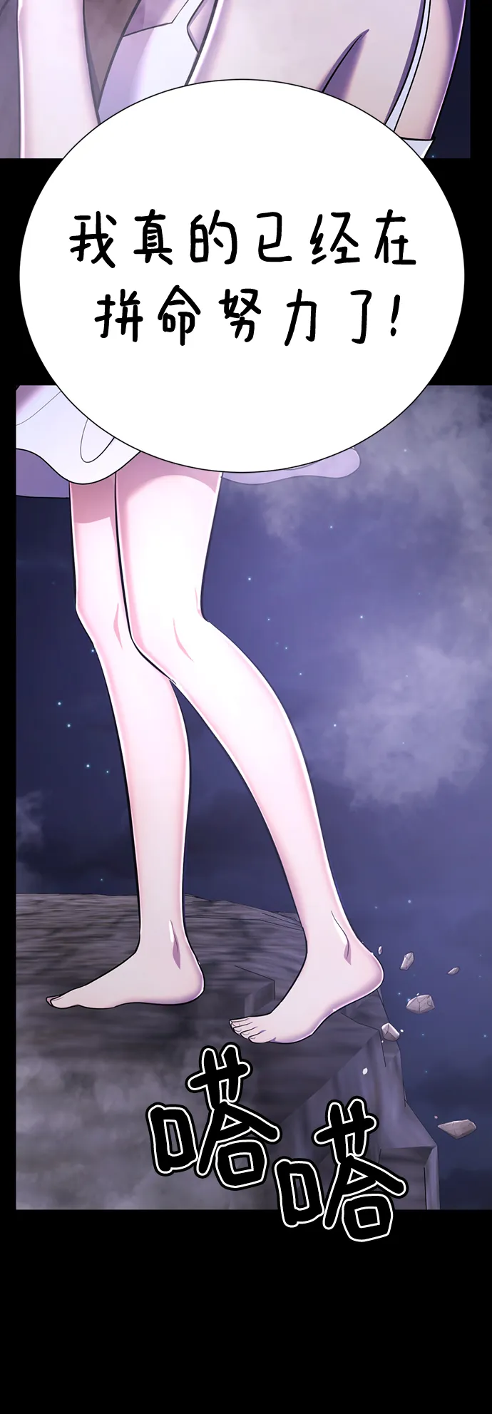 [第51话] 陈多美 第62页