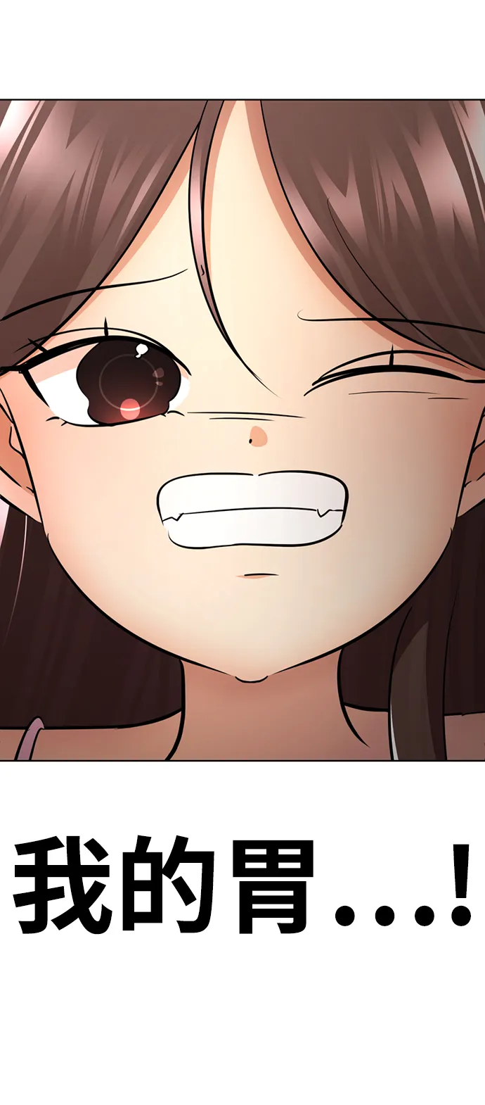 [第51话] 陈多美 第77页