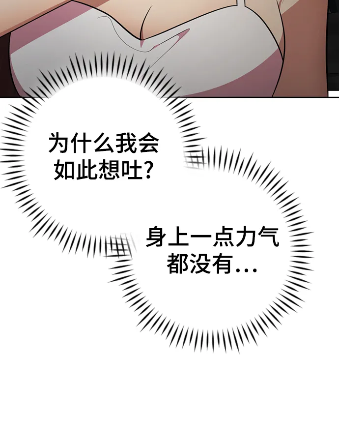 [第51话] 陈多美 第79页