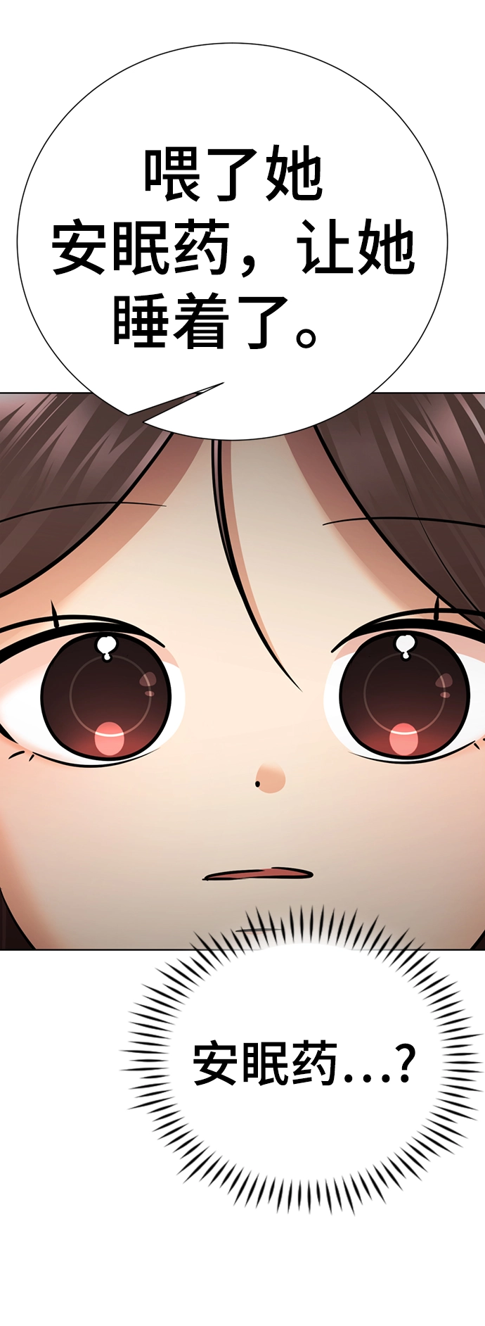 [第51话] 陈多美 第80页
