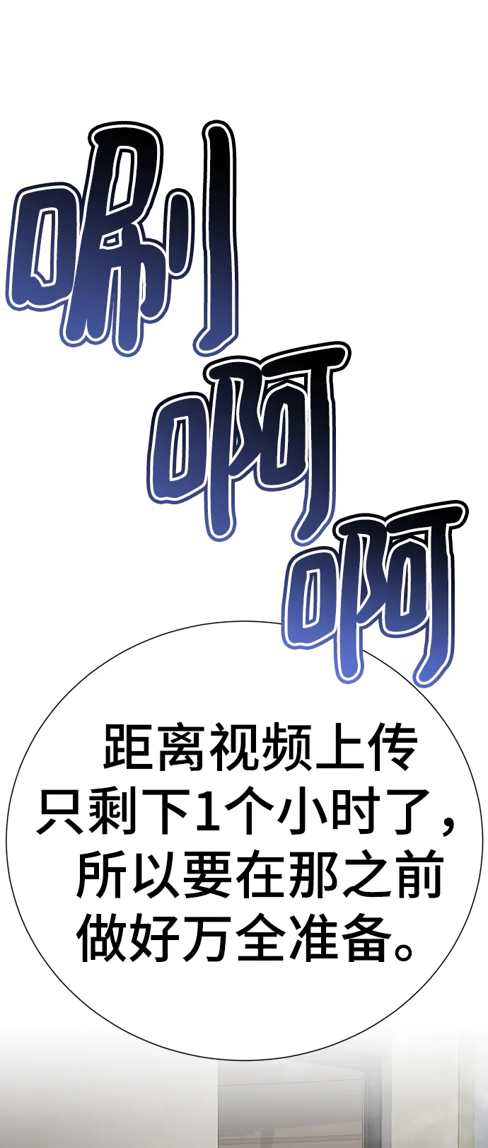 [第51话] 陈多美 第81页