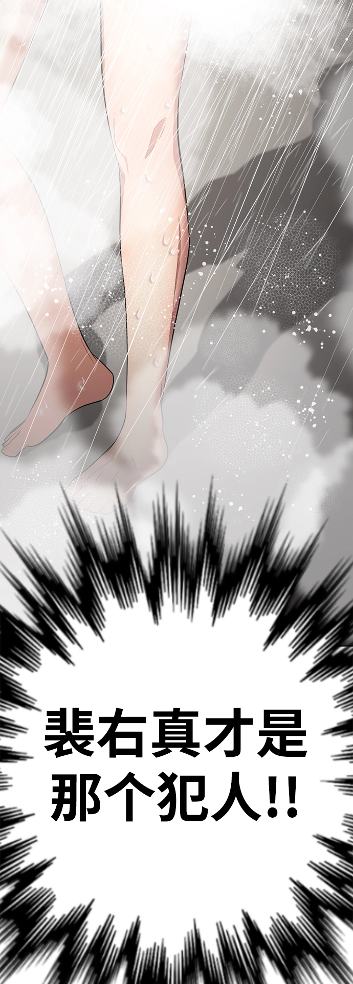 [第51话] 陈多美 第83页