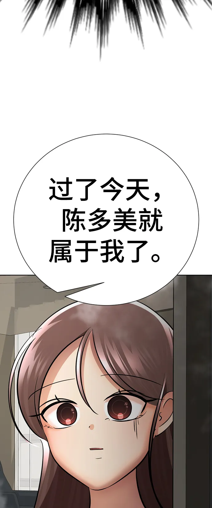 [第51话] 陈多美 第84页