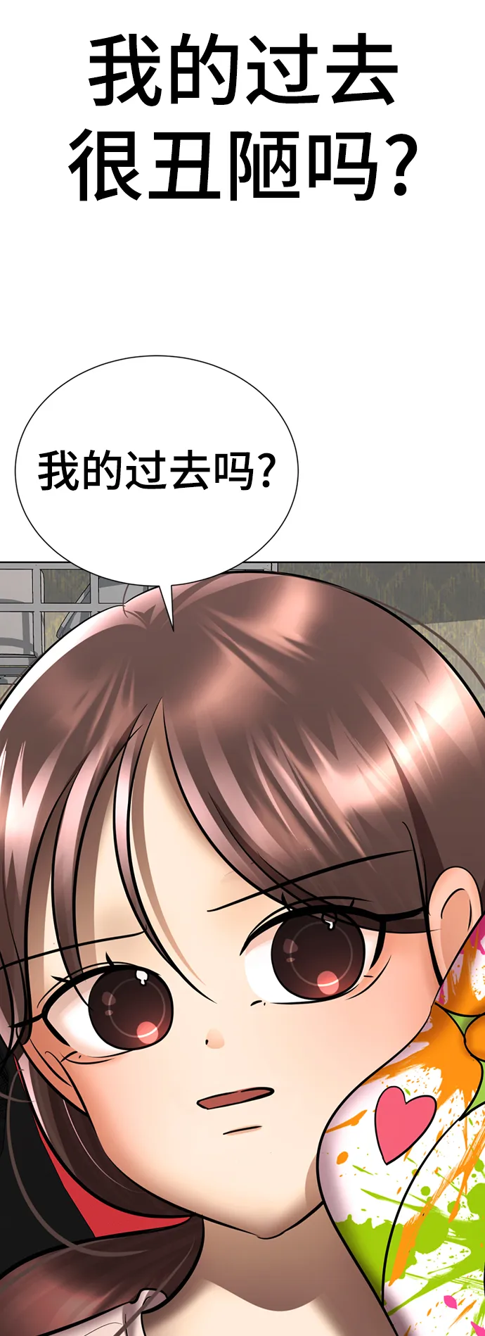 [第51话] 陈多美 第88页
