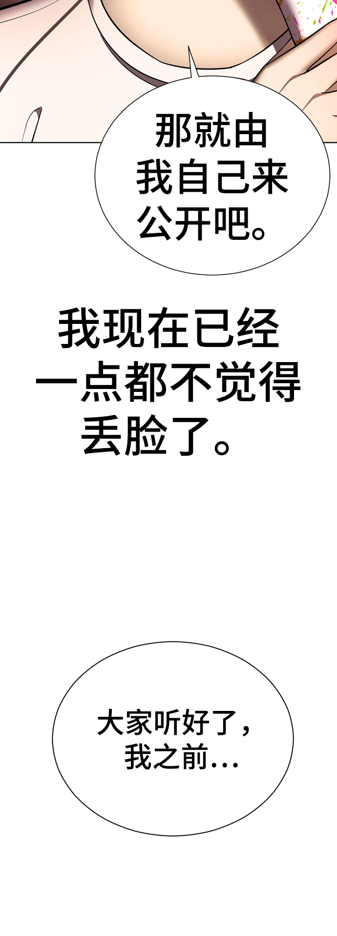 [第51话] 陈多美 第89页