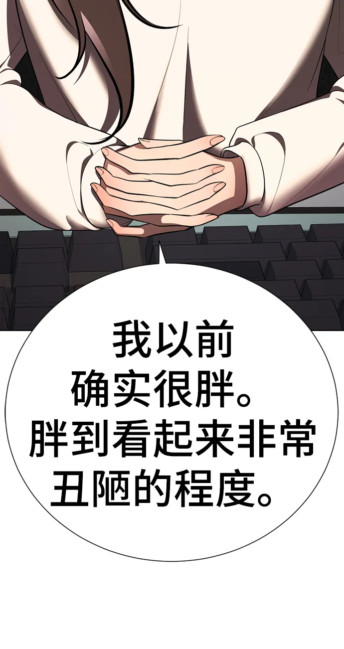 [第51话] 陈多美 第91页