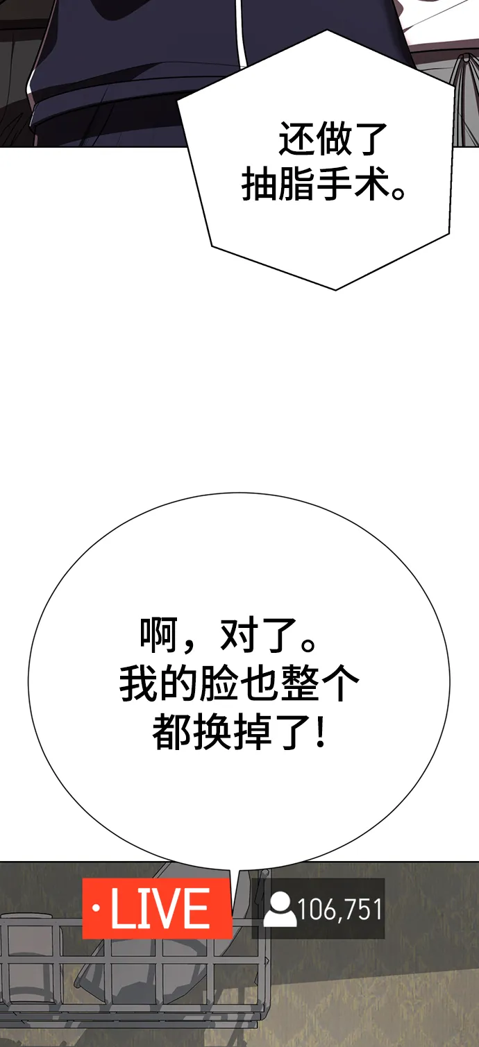 [第51话] 陈多美 第93页