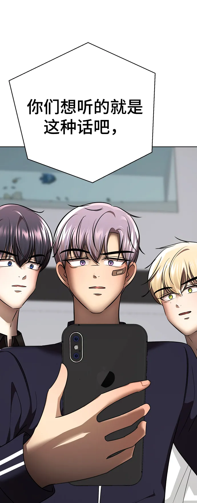 [第51话] 陈多美 第96页