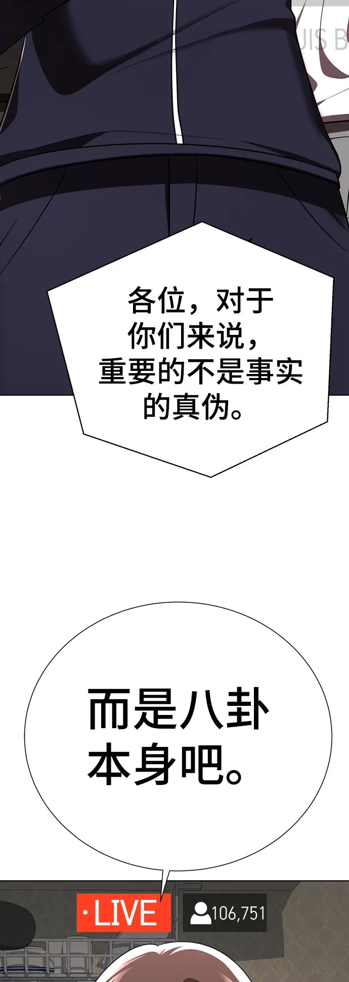 [第51话] 陈多美 第97页