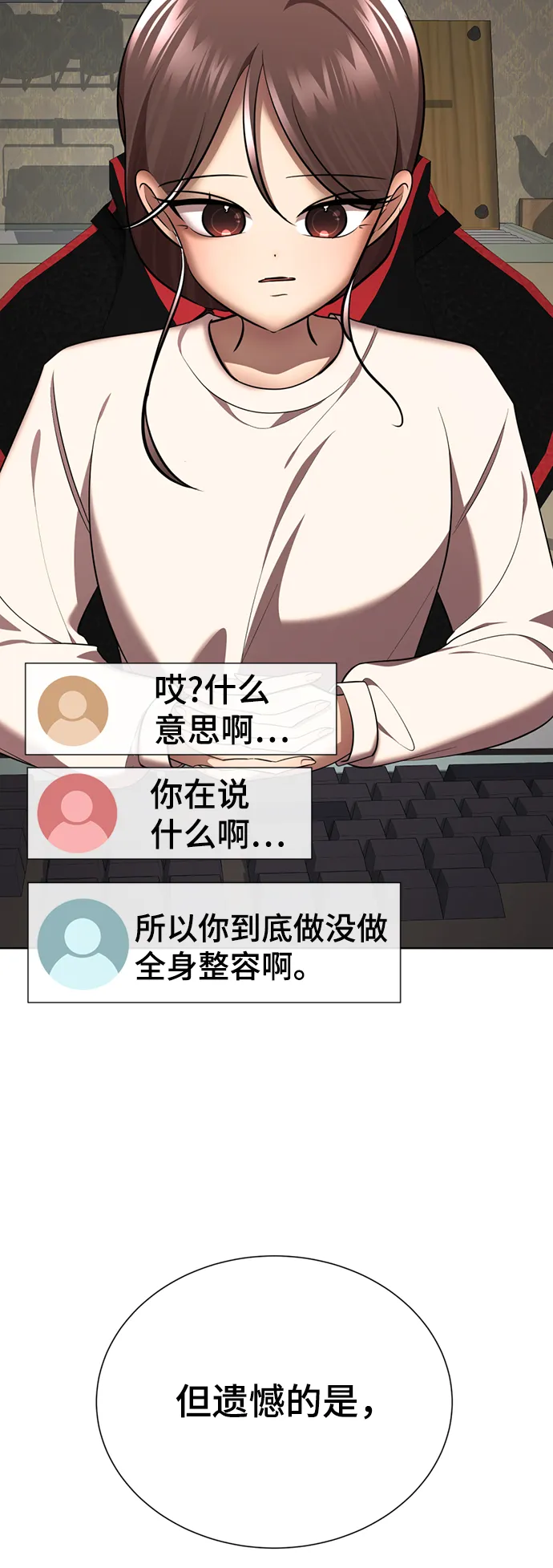 [第51话] 陈多美 第98页